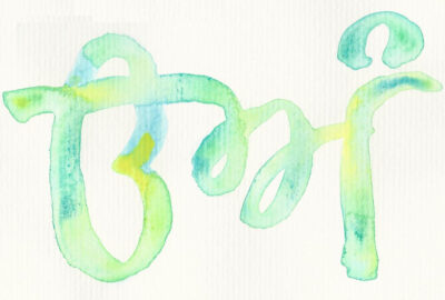 a watercolor of the Gurmukhi word 'Ong'